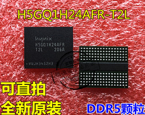 H5GQ1H24AFR T2C T2L TOC H5GQ1H24AFR-T2L DDR5颗粒 BGA全新原装