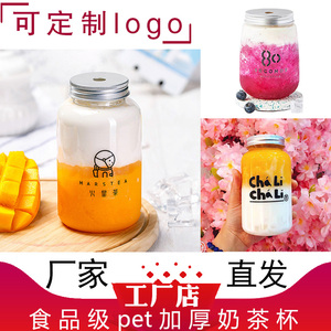 网红奶茶杯子一次性PET塑料商用透明U型胖胖脏脏饮料杯装带盖打包