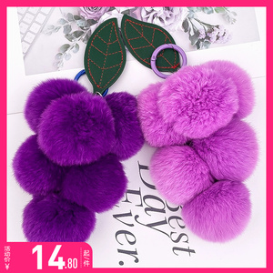 超正的紫色系~真獭兔毛葡萄汽车钥匙扣挂件ins可爱毛绒球包包挂饰