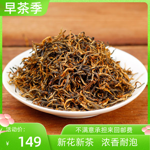 韵香金骏眉红茶250g 福建红茶2022新茶叶 仙添香赠铁罐袋