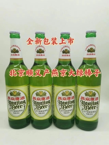 北京燕京啤酒顺义产10度清爽型燕京啤酒 大绿棒子整件600ml*12瓶