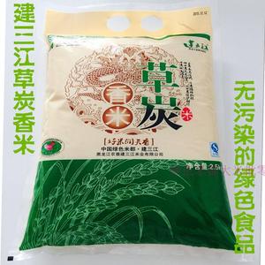 建三江大米 草炭香米 东北大米 草炭米 七星 香米 新米 绿色 包邮