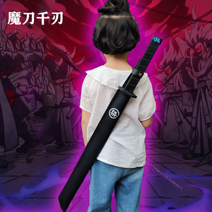 魔刀千刃大号1米刺客伍六七儿童玩具567手办磨刀前任五夜光未开刃