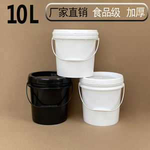 塑料桶食品级带盖甜面酱手提水桶油墨涂料包装桶10L升kg公斤胶桶