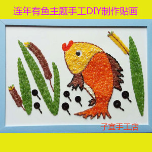 五谷画手工diy
