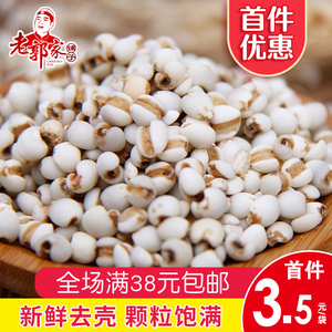 薏米家的