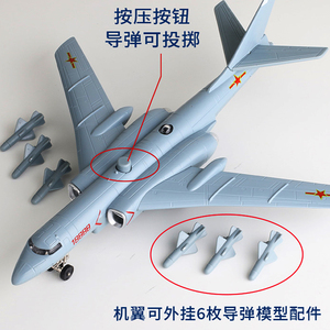 轰6k模型飞机儿童玩具可投弹仿真大号合金男收藏摆件运输机运20