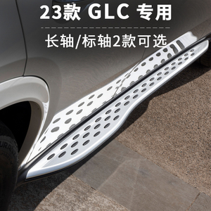 适用于奔驰234款GLC L 踏板改装原厂装饰GLC 260 L外侧脚踏板X254