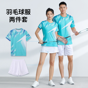 2024韩版羽毛球服套装男女夏季速干排球乒乓网球训练比赛队服定制