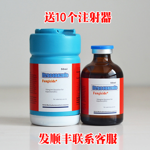 肤曲康伊曲康唑注射液针剂50ml治疗狗犬猫真菌皮肤病红斑脱毛皮屑