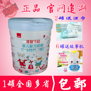 moohko/麦蔻 乐冠 800g 1段 _ 22年6月新包装麦蔻乐冠1段800克罐装