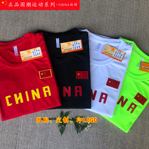中国国家队运动短袖T恤男女儿童武术跆拳道圆领速干训练服印LOGO