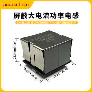 POWERHEN插件型电感器GPM4233屏蔽大电流功率电感100uH替AGP4233