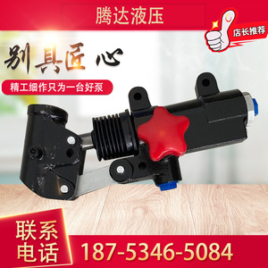 升降平台液压泵升降货梯手动泵升降机油泵单作用双作用低压手动泵
