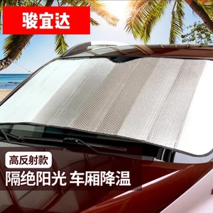 夏季防晒汽车遮阳挡隔热防内饰老化加厚铝箔大号通用版反光遮阳板