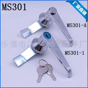 海坦MS301-1锁MS301-A按钮把手锁配电柜门锁不锈钢柜门锁小手把锁