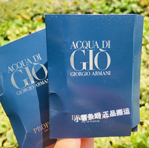阿玛尼 20新品蓝色寄情海洋acqua di gio profondo 香水小样1.2ml