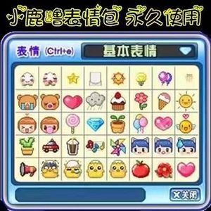 劲舞团小鹿噜表情聊天框图案表情卡永久 替换acv文件仅自己可见