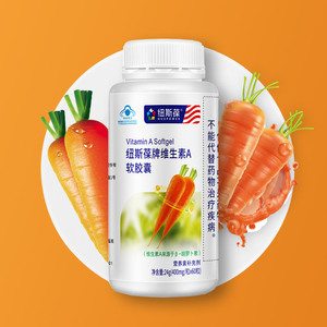 纽斯葆维生素a软胶囊β-胡萝卜素学生青少年中老年人孕妇维a正品