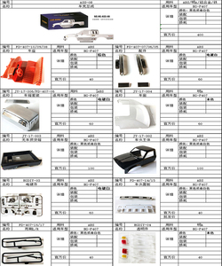 恒冠P407丰田皮卡山猪1/10攀爬车玩具配件ASS-08车壳总成黑白涂鸦