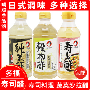日本进口多福寿司醋300ml 做紫菜片包饭日式食材配料理海苔醋