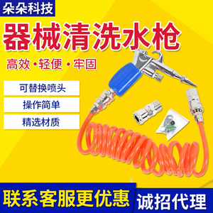 医用高压水枪医用冲洗枪供应室气枪医院内镜清洗水枪牙科厂家直销