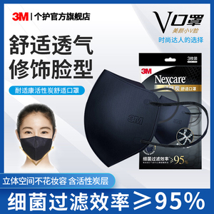 3M口罩一次性活性炭口罩防晒舒适口罩防尘透气薄款