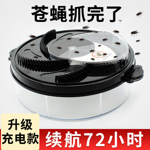 苍蝇捕捉神器家用灭蝇机全自动抓苍蝇电动捕捉驱赶扑蝇诱蝇捕蝇器