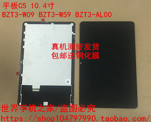 适用华为平板C5-10.4 BZT3-W09 BZT3-W59 AL00总成屏幕液晶显示屏