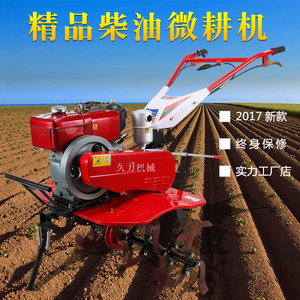 多功能柴油微耕机汽油翻土松土机旋耕机开沟机除草农机耕地机小型