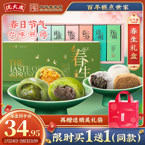 上海沈大成春生蛋黄肉松青团礼盒艾草糯米团子手工传统点心清明果