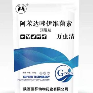 兽用 阿苯达唑伊维菌素粉 鸡兔猪用驱虫药 饲料添加剂牛羊专用