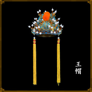 戏曲太子盔