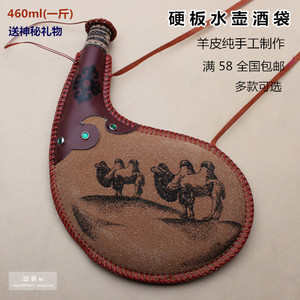 新疆纯手工羊皮制品水袋酒壶蒙古族特色旅游纪念工艺品软酒囊挂件