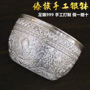 傣族银钵足银999 雪花银西双版纳傣银钵食用景区同款净化水质银盆