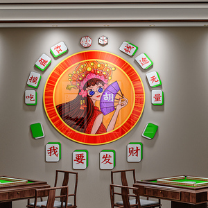 国潮麻将馆标语墙墙贴装饰布置用品棋牌室网红贴画背景墙茶馆壁纸