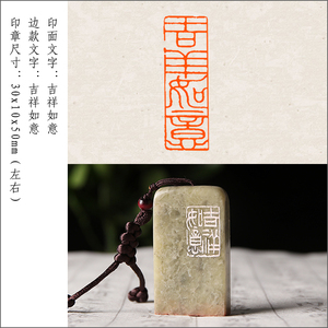 书法作品印章闲章