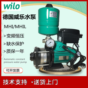 wilo威乐水泵MHIL404浴场热水变频恒压稳压增压水泵上海供应
