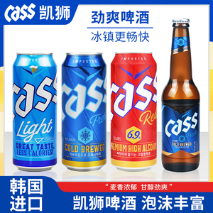 韩国原装进口CASS凯狮啤酒500ML*24罐精酿清爽经典黄啤