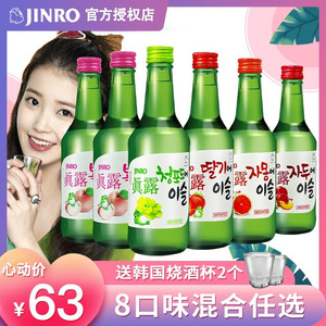送2酒杯 韩国进口真露西柚青葡萄李子草莓味果味烧酒360ML*6瓶装