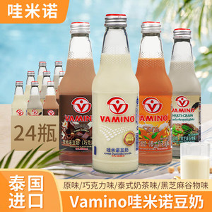 泰国进口Vamino哇米诺豆奶300ml植物早餐奶谷物泰式奶茶饮料整箱