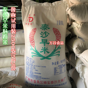 泰沙肠粉早米 泰沙米老米 陈米肠粉专用米石磨肠粉米5斤试用装包