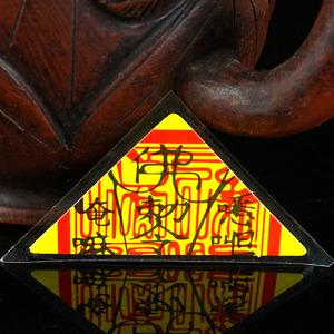 道教三角符随身携带本命年太岁年寓意好运平安符