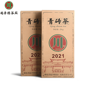 川字 赵李桥茶厂2021年2kg标准青砖茶黑茶赤壁羊楼洞青砖茶