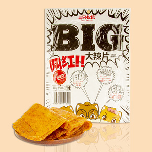 三只松鼠big大辣片230gx10袋大辣条童年零食豆皮网红怀旧麻辣条