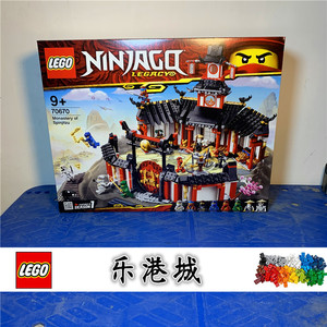 【现货】乐高 lego 幻影忍者 70670 神秘的幻影旋转术训练馆 积木