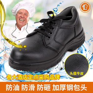 大礼拜厨房工作鞋厨师专用男女夏轻便防臭透气防滑防水防油耐磨砸
