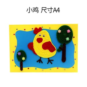 毛线手工工diy毛线毛线粘贴手工工制作亲子毛线编织包画手幼儿园