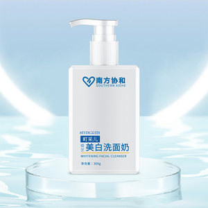 南方协和洗面奶美白淡斑提亮肤色烟酰胺氨基酸控油清洁专用女男士