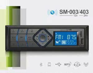 西玛003403mp312v24v插卡机收音机车载播放器支持蓝牙tf内存卡u盘